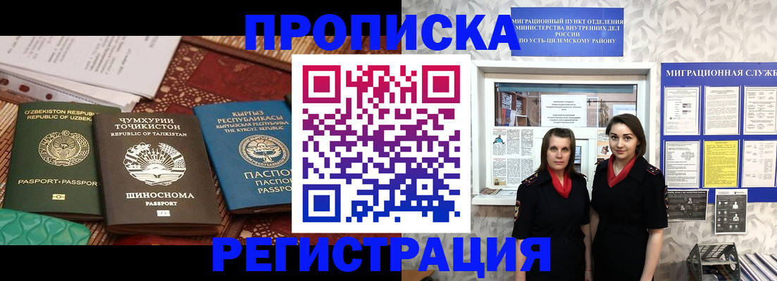 временная регистрация гарантия в Николаевске