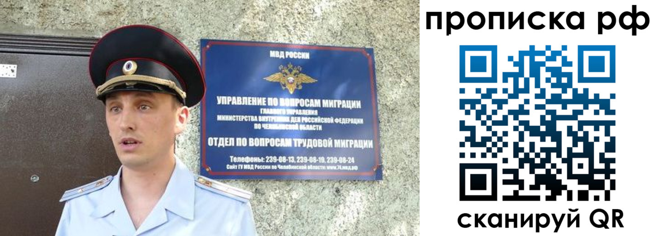 временная регистрация недорого в Николаевске