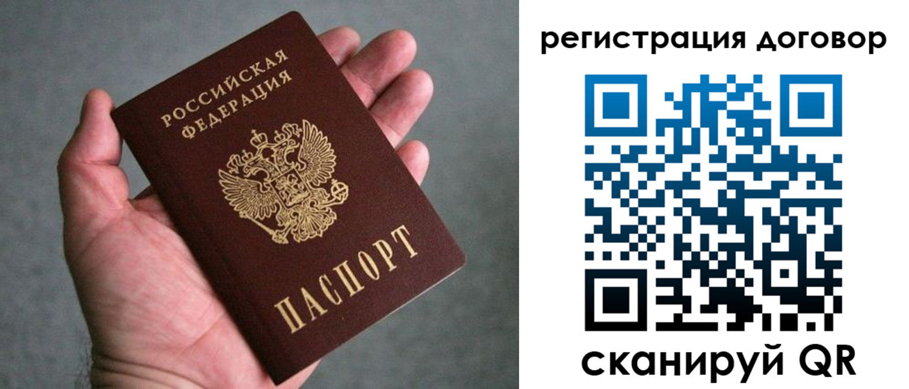 временная регистрация адрес в Николаевске