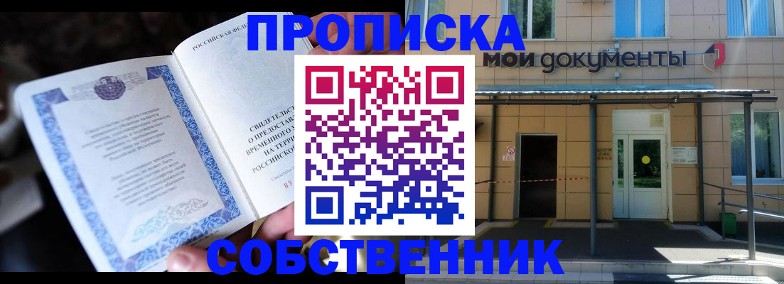 регистрация для дет. сада в Николаевске