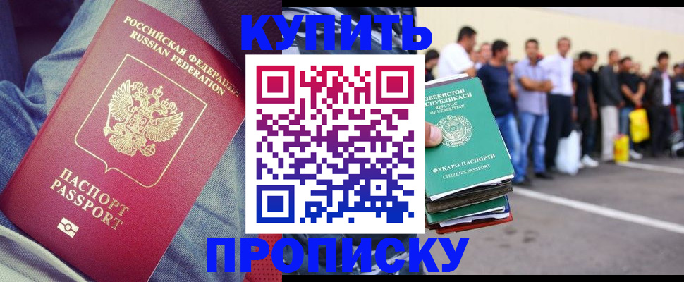 миграционный учет в Николаевске
