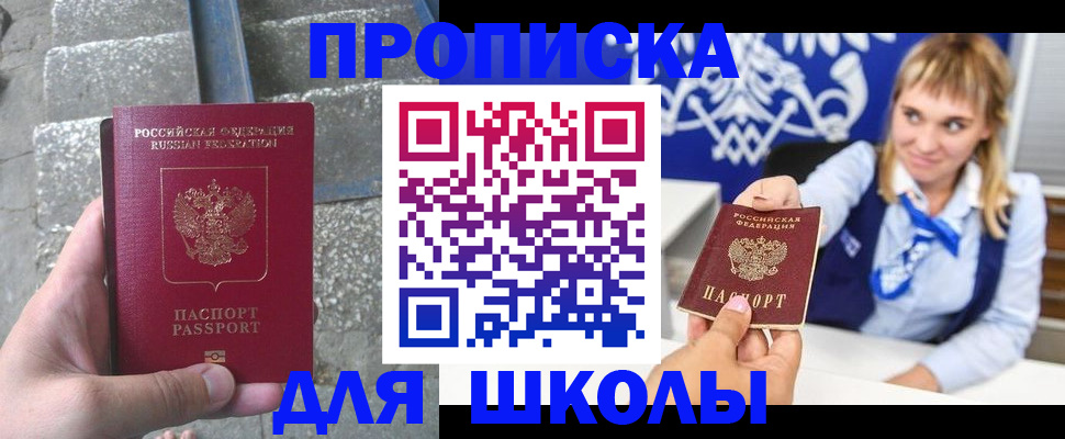 временная регистрация купить в Николаевске