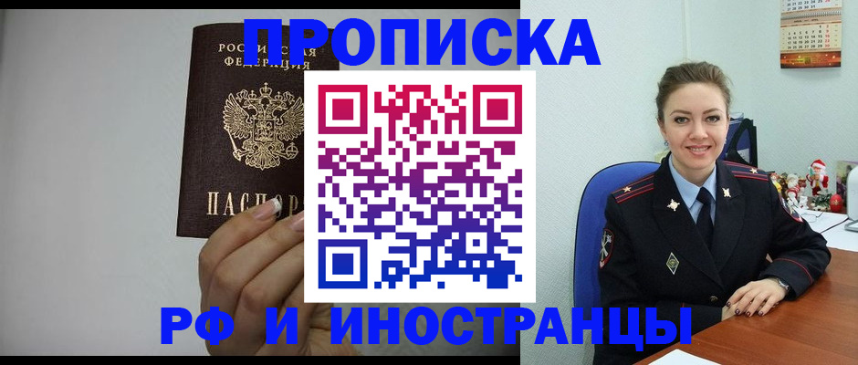 пропишу в квартире в Николаевске