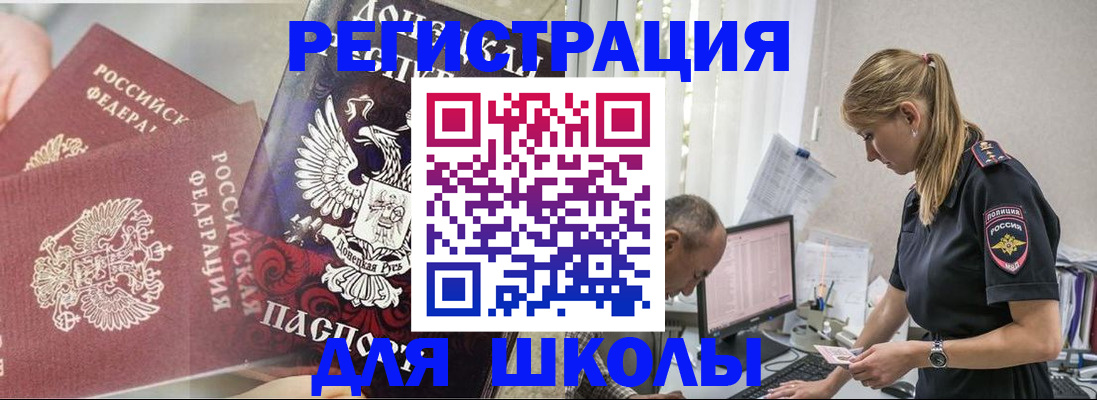 купить прописку в Николаевске