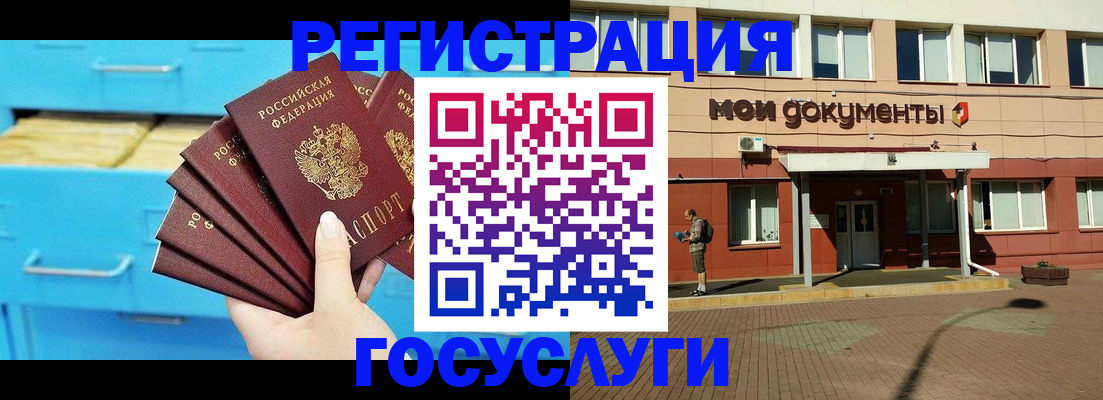 прописка от собственника в Николаевске